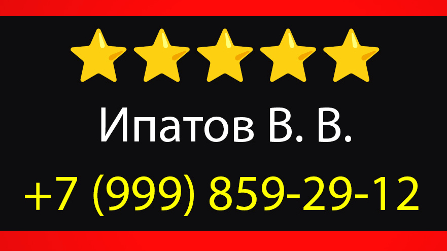 большой бизнес Ипатов Владимир Владимирович - мастер плотник по отделке деревянных домов 